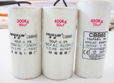 點(diǎn)擊查看詳細(xì)信息<br>標(biāo)題：華友機(jī)械電容 閱讀次數(shù)：4807