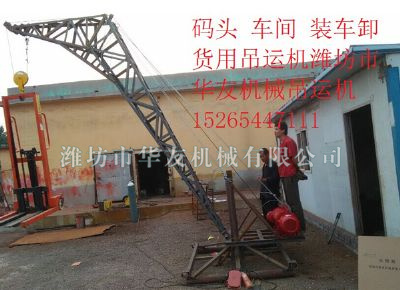 點擊查看詳細信息<br>標題：華友機械多用途吊 閱讀次數(shù)：6839