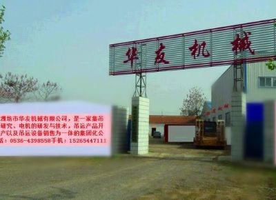 點擊查看詳細(xì)信息<br>標(biāo)題：華友機械公司大門 閱讀次數(shù)：13834