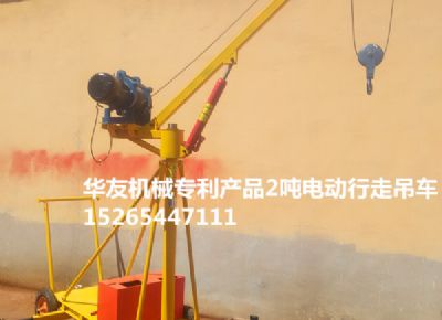 點擊查看詳細信息<br>標題：華友機械移動式小吊機 閱讀次數(shù)：8300