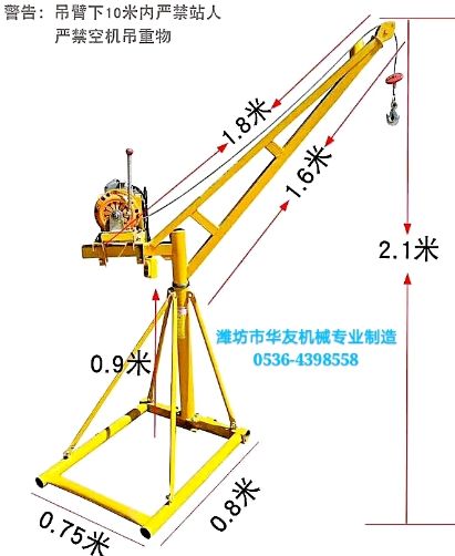 點(diǎn)擊查看詳細(xì)信息<br>標(biāo)題：家用小吊機(jī)(多種款式) 閱讀次數(shù)：26777