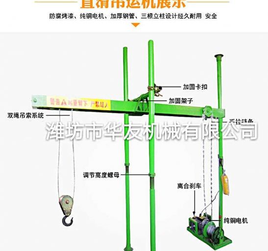 點(diǎn)擊查看詳細(xì)信息<br>標(biāo)題：直滑式直軌小吊機(jī)各種款式 閱讀次數(shù)：19742