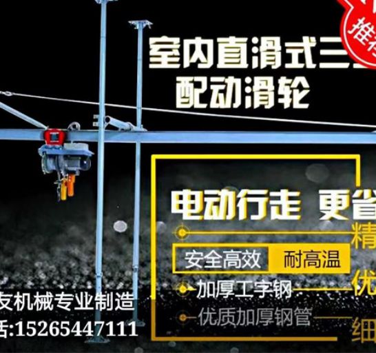 點(diǎn)擊查看詳細(xì)信息<br>標(biāo)題：直滑式 平滑式小吊機(jī) 閱讀次數(shù)：1351